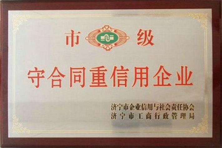 點擊查看詳細信息<br>標題：榮譽證書 閱讀次數：5163