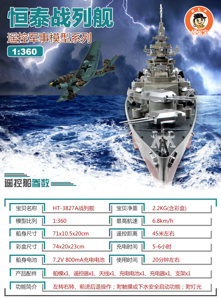 HT-3827A 遙控軍艦模型電池全解析 續航、更換與保養實戰經驗