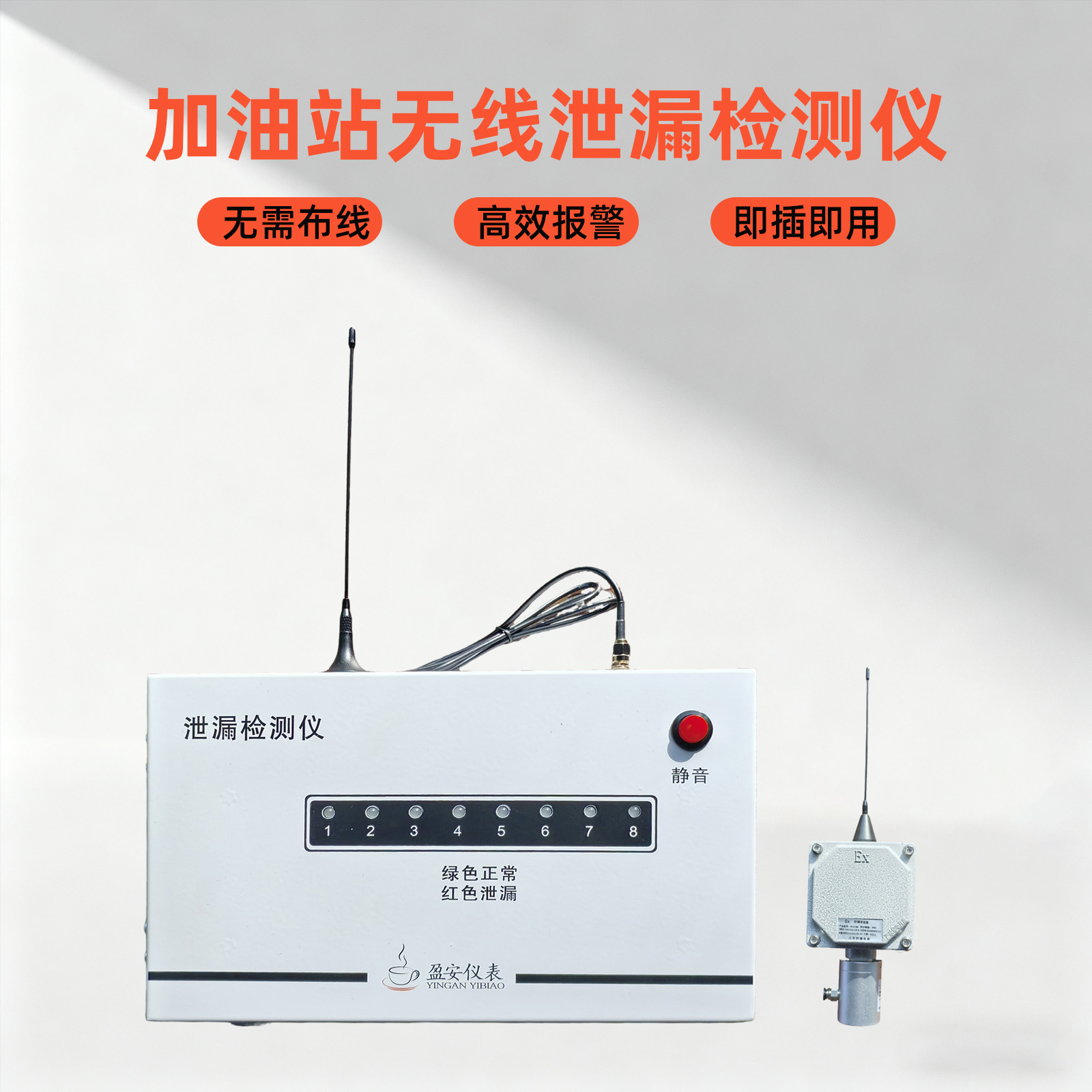 無線雙層罐/復合管道泄漏檢測儀